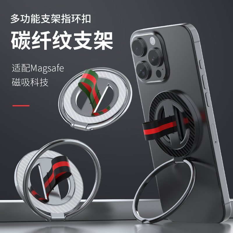 织带挂绳360°解压旋转超薄便携手机支架新款magsafe磁吸指环支架|undefined