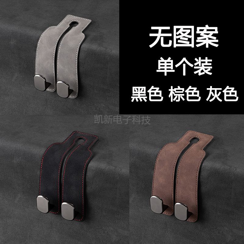Coche asiento trasero soporte de teléfono móvil gancho de gamuza coche oculto gancho de metal gancho de almacenamiento de coche