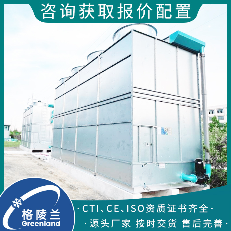 闭式横流冷却塔选型复合流单进风冷却塔​ 上引连铸机组 除湿机用