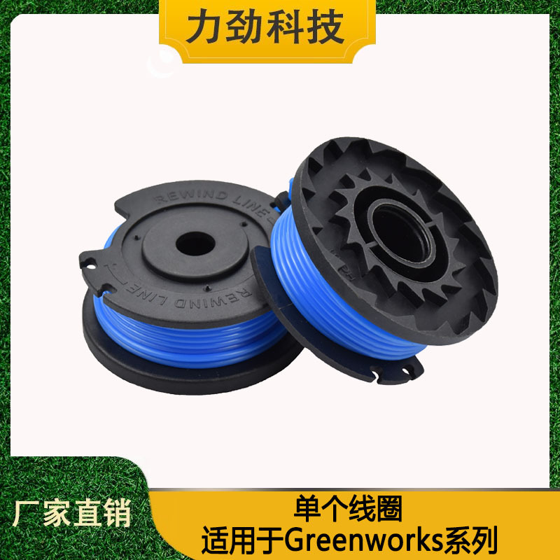替代 Greenworks 29252打草机配件 线轴打草绳割草线1件装