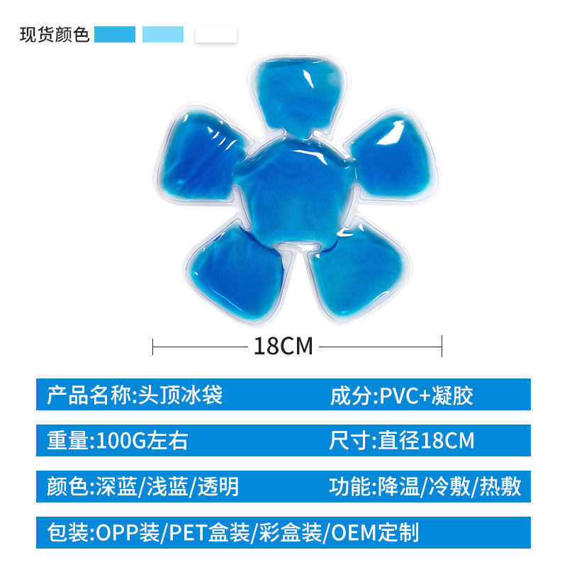 国境を越えた現物帽子、冷温両用アイスバッグ、再利用可能な冷却帽子パッド、屋外での暑さ緩和用