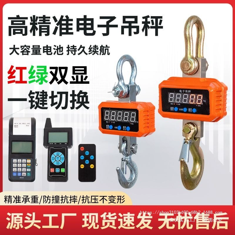 Высокоточные электронные весы OCS весы крючков весы крючков 10T Беспроводные авиационные весы электронные весы высокой точности