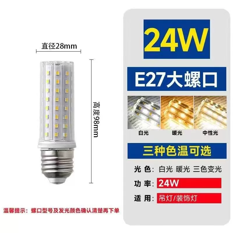 LED лампа, светильник, потолочный свет, источник света, с патроном резьба