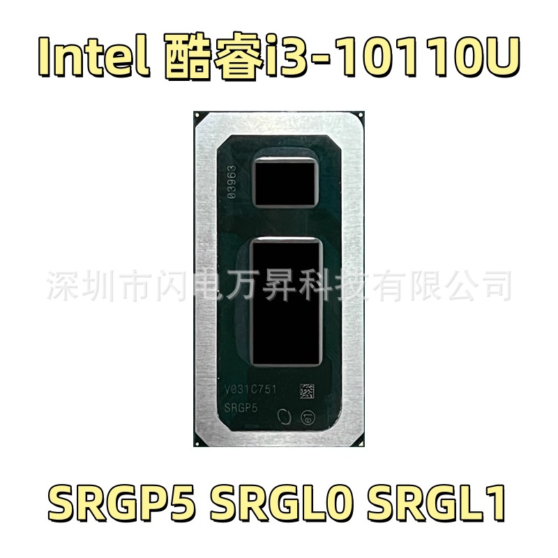 酷睿10代i3-10110U处理器SRGP5SRGL0SRGL1轻薄低功耗办公电脑CPU