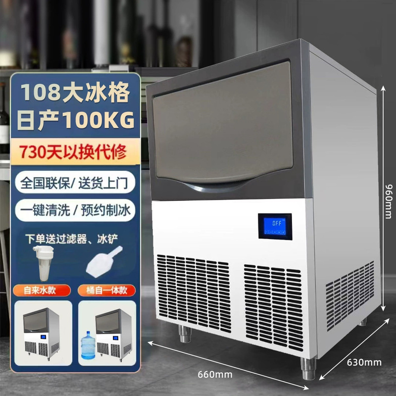 Commercial Ice Maker Large 55/70/100kg Milk Tea Shop Small Fully Automatic Square Ice Cube Machine Factory Wholesale