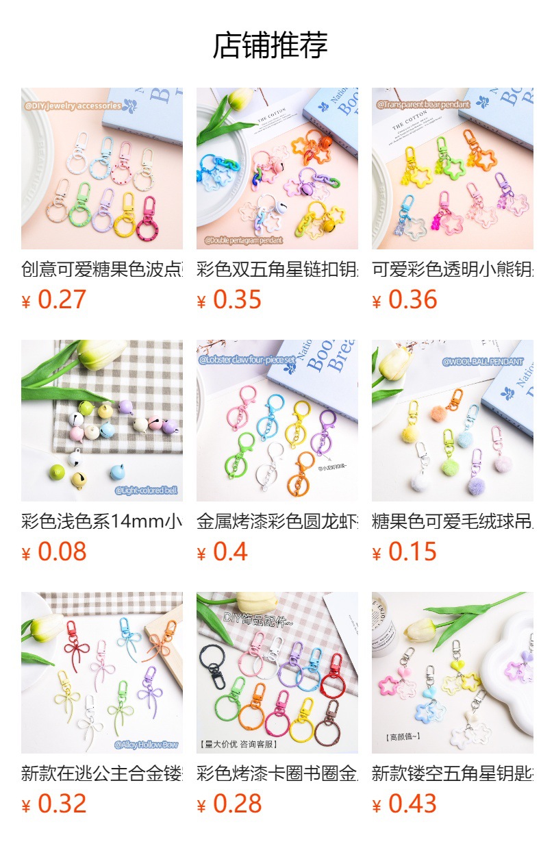 预览状态下无法点击,发布后,可点击跳转到对应的商品页面