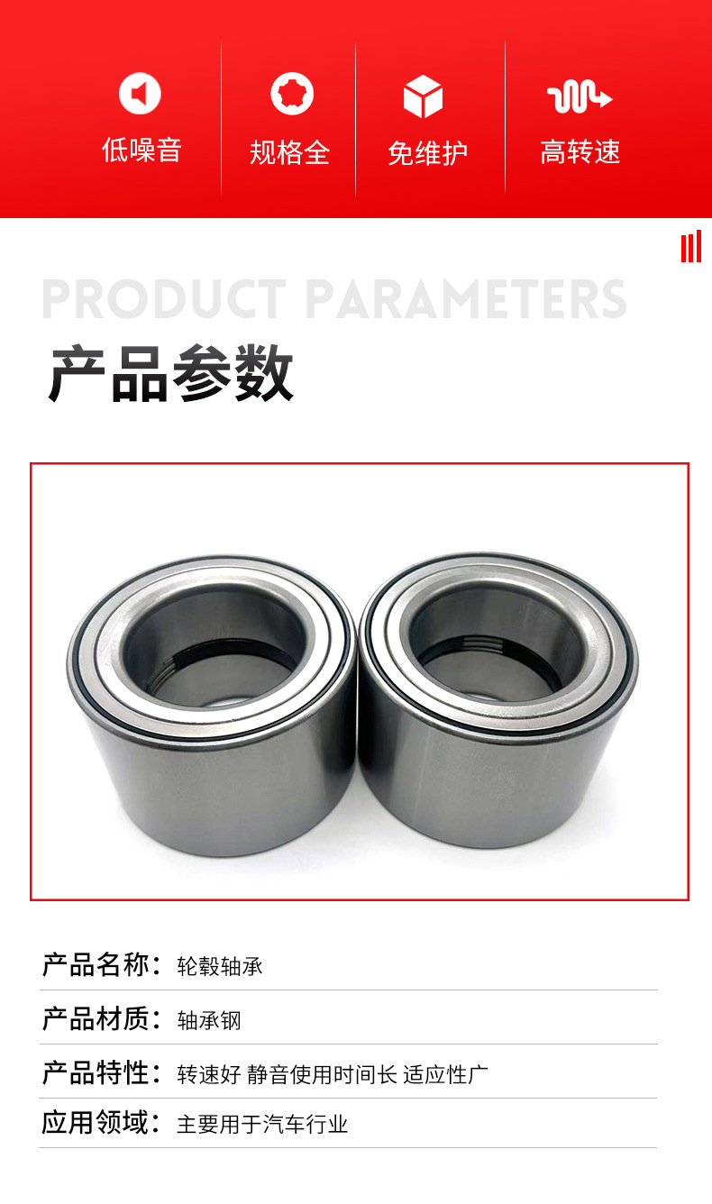 轮毂轴承详情页_02.jpg