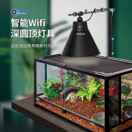 新派reptizoo爬宠智能灯罩乌龟晒背灯uva防烫uvb灯架wifi定时控温