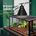 新派reptizoo爬宠智能灯罩乌龟晒背灯uva防烫uvb灯架wifi定时控温