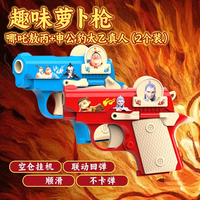 Игрушка для мальчиков, реалистичная модель пистолета, настольная игра, антистресс