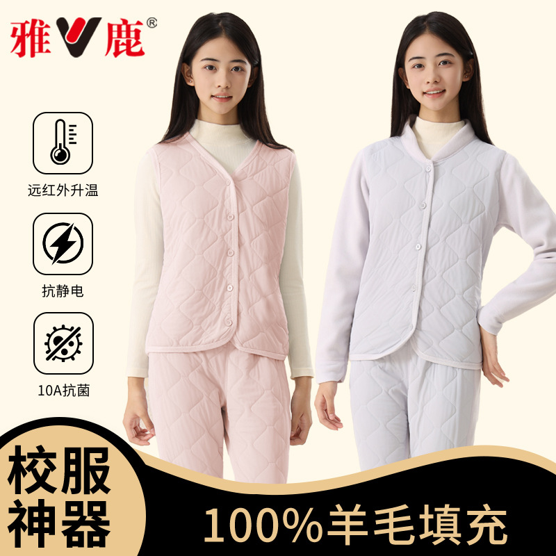 雅鹿青少年棉衣内胆初中生高中生女校服神器内搭打底保暖内衣居家