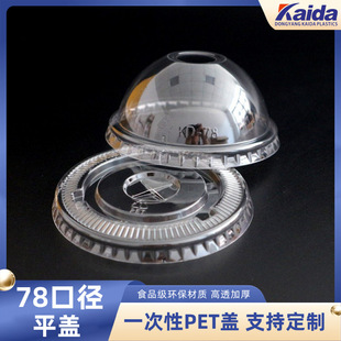 ����һ����pet���ϱ��w78mm��ϱ�ƽ�w���w�Ӻ�͸���̲豭�w���l