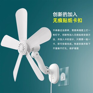 Small Fan Wall Hanging Wall Mini Student Dormitory Bedside Household Kitchen Bathroom Hanging Wall Fan Constant