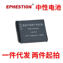 适用Kodak柯达 LB-015相机电池 PIXPRO WPZ2运动相机电池