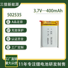 502535-400mah�ۺ���﮵��3.7V�������� ���� LED�������Ǽ�ʪ��