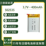 502535-400mah聚合物锂电池3.7V蓝牙音响 耳机 LED灯美容仪加湿器