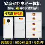 离网太阳能储能系统SolarEnergySystem储能柜光伏逆变储能一体机
