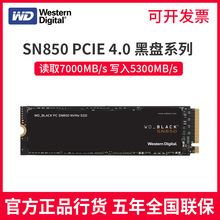 WD/西數 SN850 1T 2T M.2 2280 PCIE 4.0 NVME PS5 SSD固態硬盤