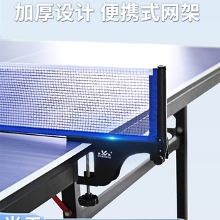 Table Tennis Net Frame Portable Table Tennis Table Net Standard Table Indoor and Outdoor Universal Ball Blocking Net Frame Middle Net