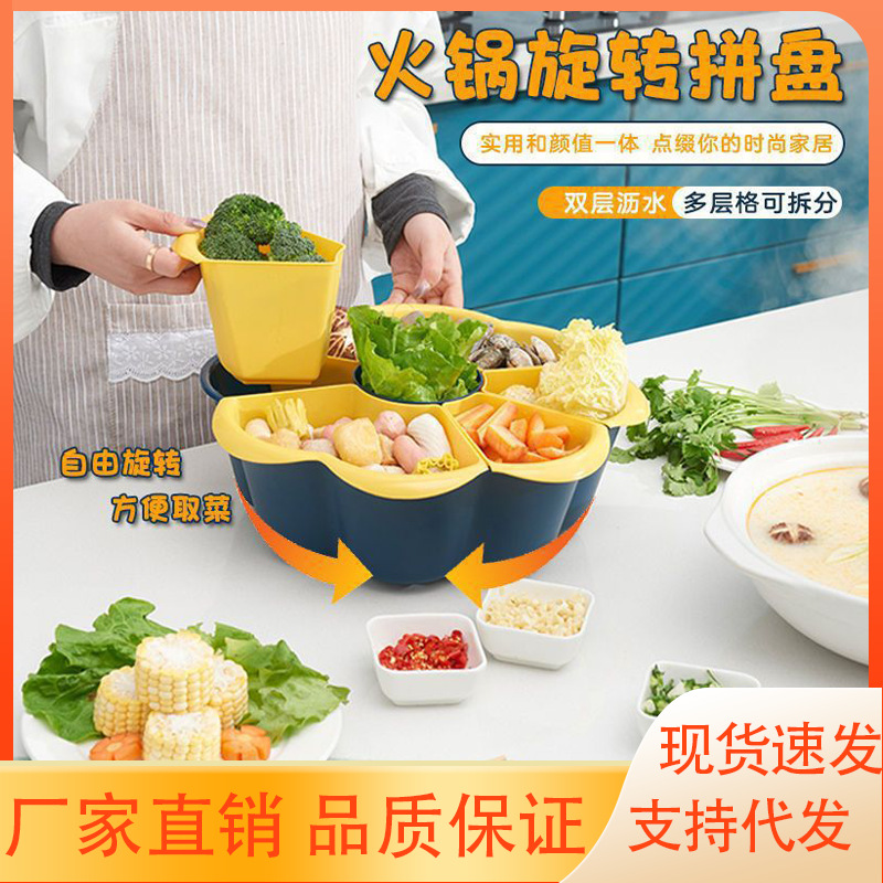 Olla caliente giratoria multifuncional, plato de verduras, lavado de verduras, canasta de drenaje, plato de guarnición de olla caliente, plato de verduras, plato giratorio de olla caliente