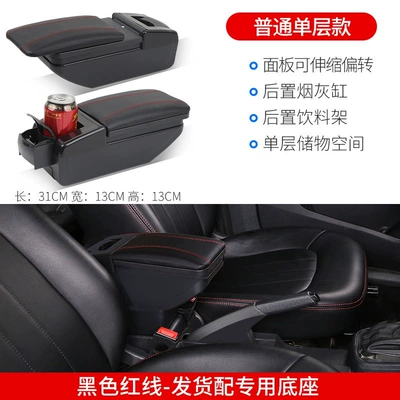 Armrest box — Jingrui armrest box, Goriyuanman - honda-city2015-2019-models-standard-single-layer-model-black-with-red-lines