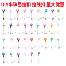 卡套伸缩易拉扣可diy珠子钥匙串伸缩扣护士胸牌证件易拉得拉线扣