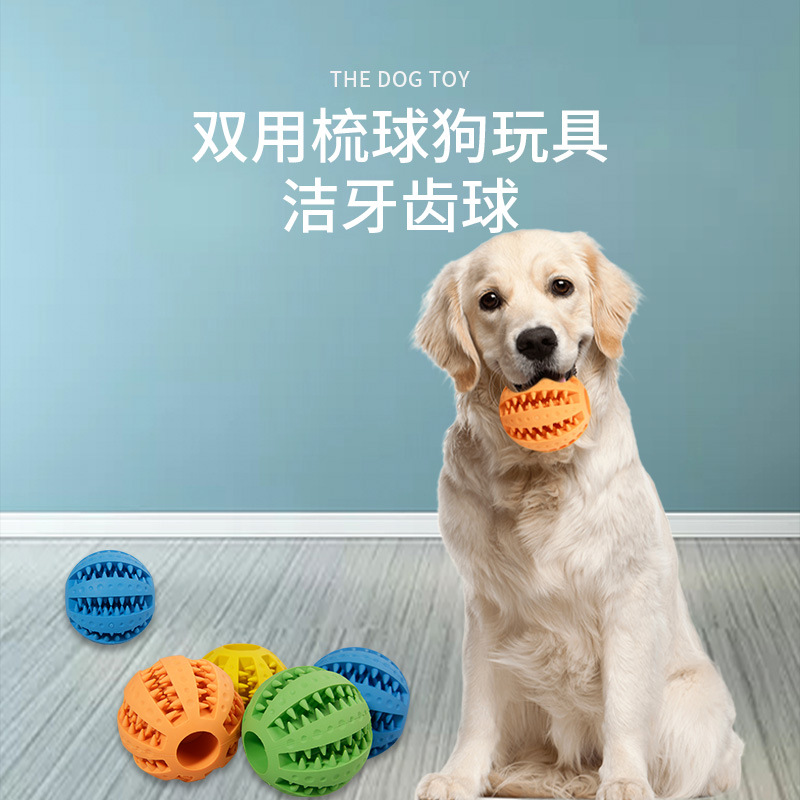 (2개) 개 물림 장난감, 애완동물 누출 장난감, 치니발리 공, 개 물림 장난감, 오락 및 지루함 해소, 애완동물 장난감 및 용품