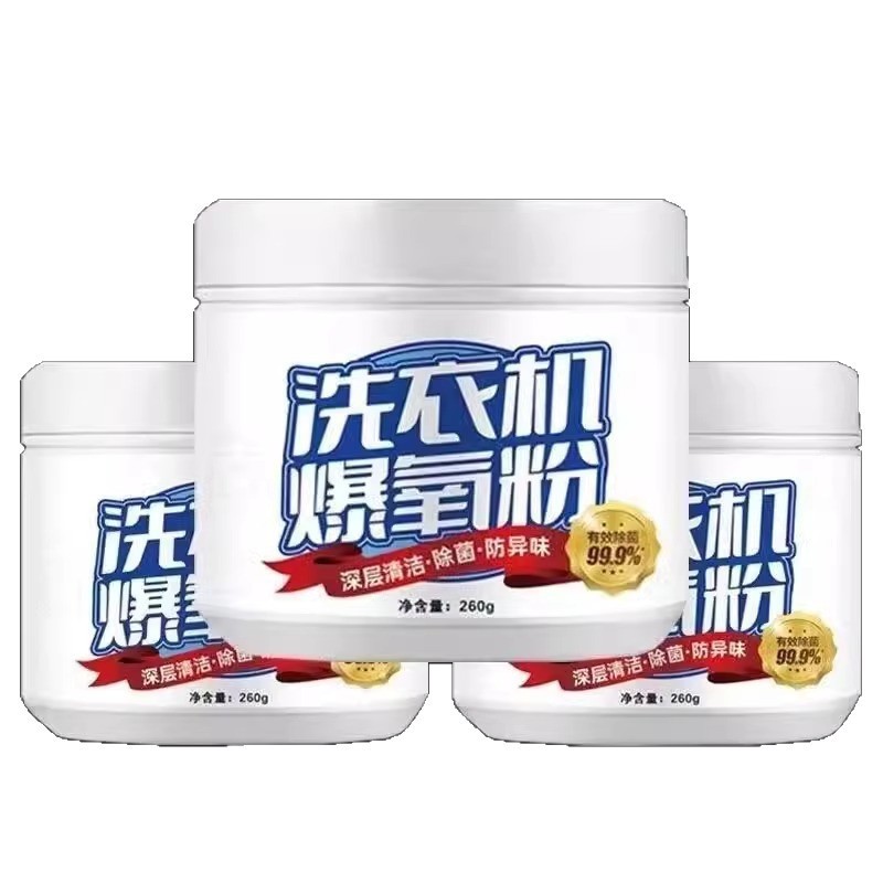 洗衣机槽爆氧粉强力除垢清洗剂家用波轮滚筒专用污渍清洁剂神器|undefined
