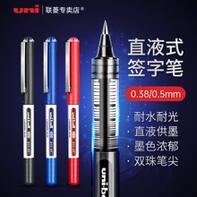 日本uni三菱UB-150黑色中性笔直液式走珠笔三菱办公签中性笔0.5MM