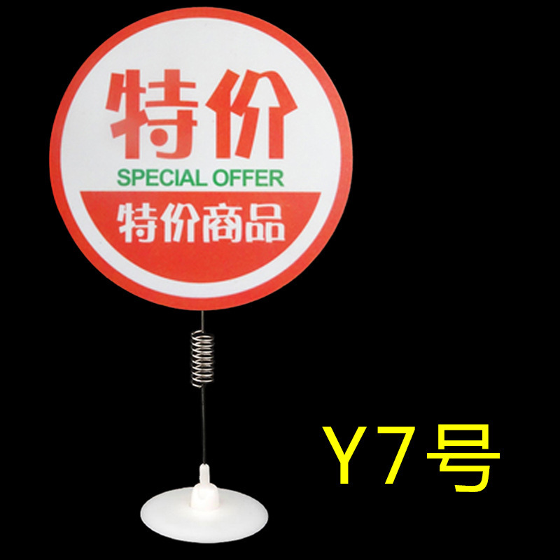 Y7 특별 제안; 그림과 같이