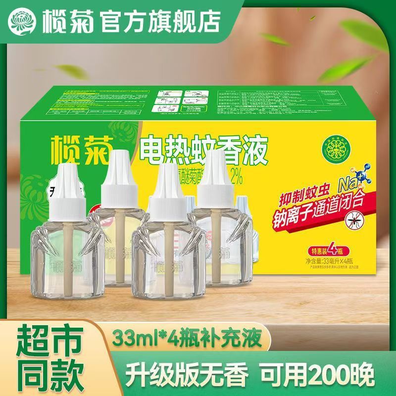 4 bottles of liquid [odorless]