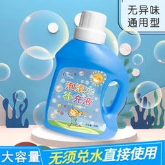 Children's bubble water supplement concentrate Trill seven-color bubble liquid supplement pack bubble machine dedicated bubble water 