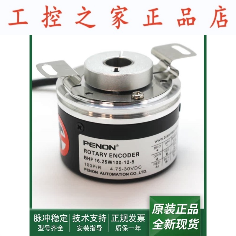 光电编码器BHF 16.25W100-12-5质保一年BHF 16.25W0100-12-5