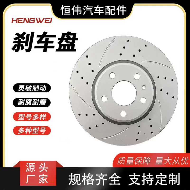 Factory Wholesale Suitable for Tesla MODEL3MODELYMODELX Brake Disk