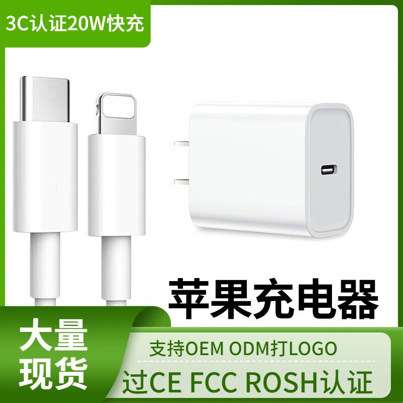 30W charging head for iphone15promax charger head PD20W fast charging Apple 14pro data cable