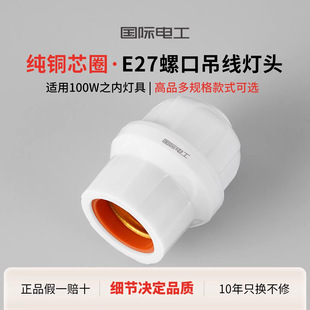 ���H늹�����e27�ҵ�ʽ���ݿڟ��^�͸ߜؼӺ��մɵ�����ͨ�÷�ˮ