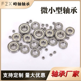 直线轴承;深沟球轴承;轴承座