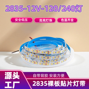 led�͉�2835����NƬ��12V120����ճ�����҃ȼ��bܛ���l���͟�