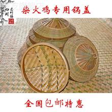 Firewood Chicken Pot Lid Bamboo Woven Pot Lid Steaming Lid跨