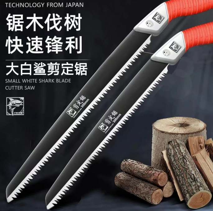 果树锯大白鲨剪定锯树枝剪定锯手锯木工锯子伐木锯树枝锯 腰锯