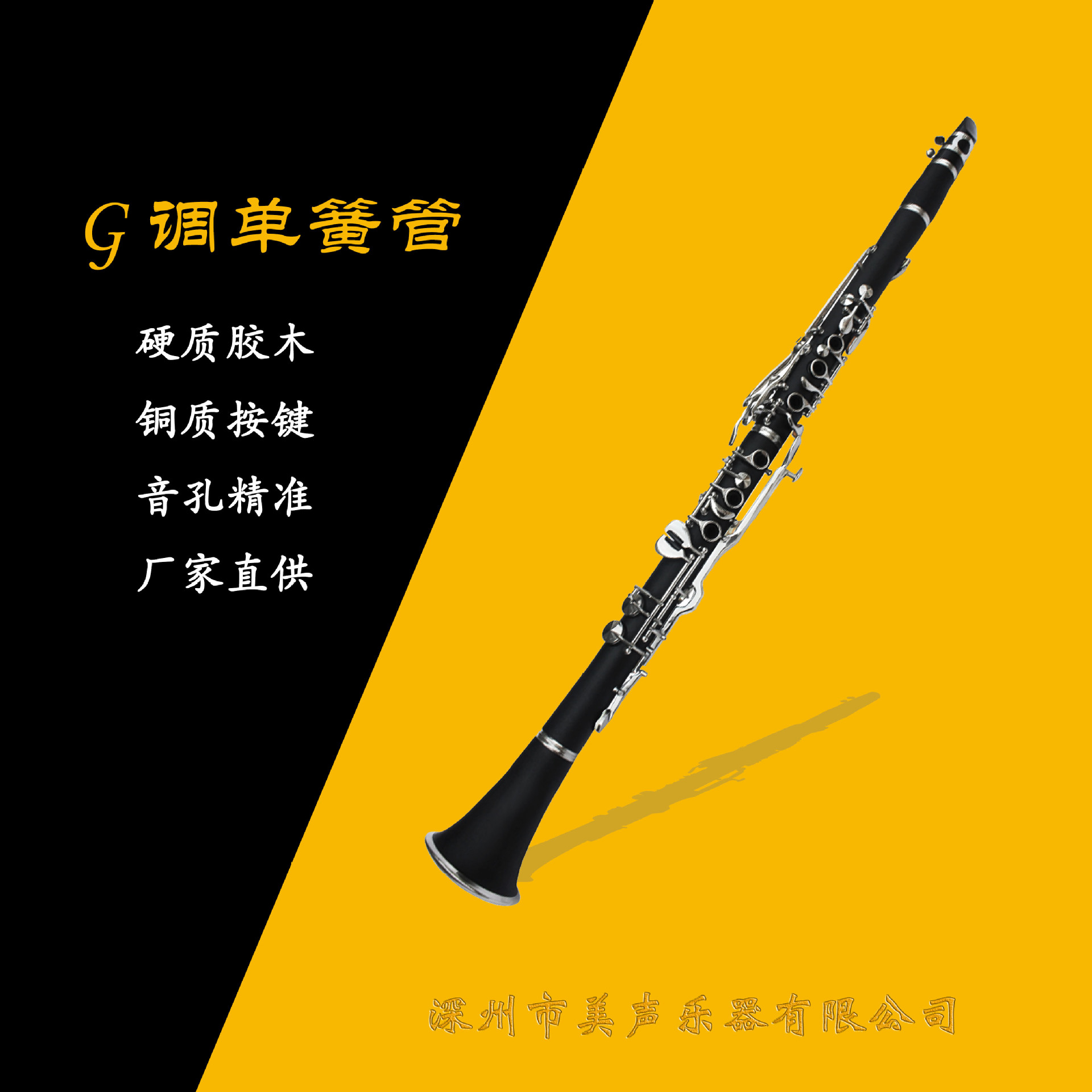 单簧管键子的分解图,单簧管图片双簧管,单簧管键位图(第22页)_大山谷图库