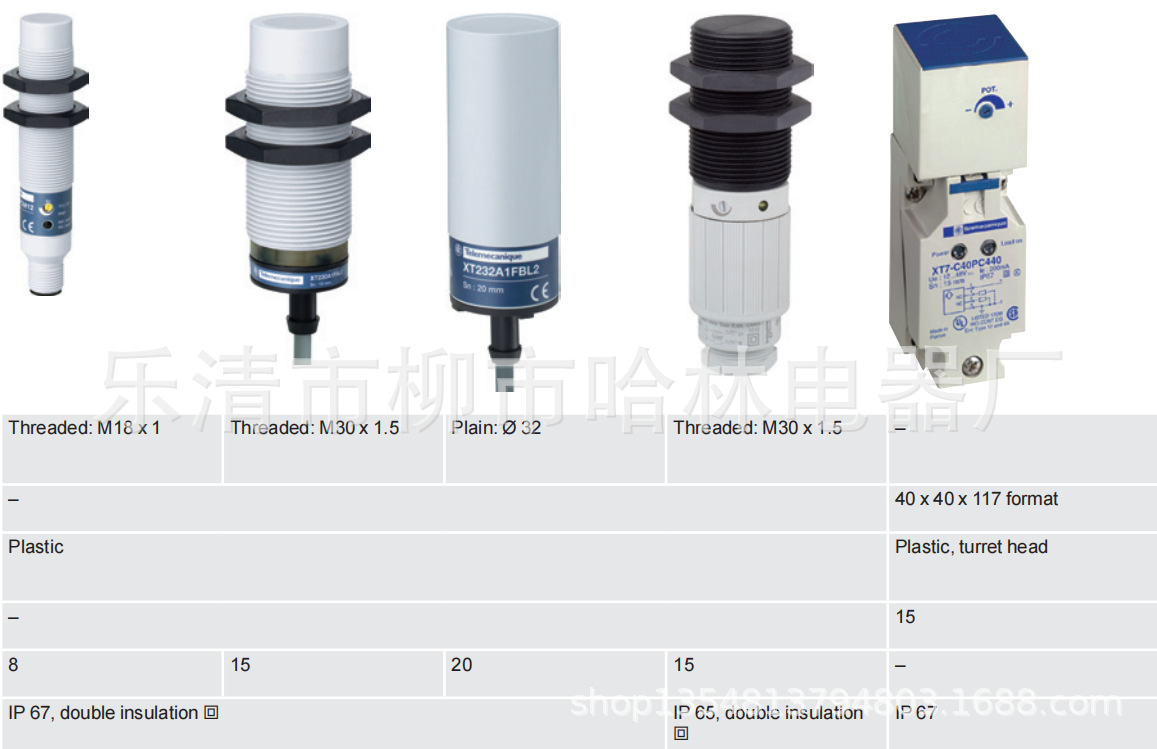 液位料位传感器电容式接近开关XT218A1FAL2 XT218A1NAL2