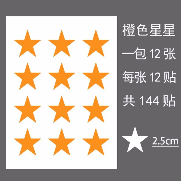 2.5cm stars 144 oranges