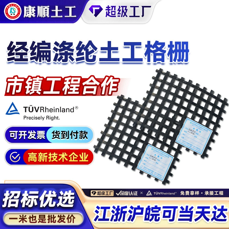 Черная полиэфирная георешетка из трикотажного полотна для укрепления дорожных фундаментов, защиты склонов и двусторонней пластиковой георешетки