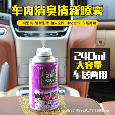 Car Spray Car Home Car Car Perfume Aromatherapy