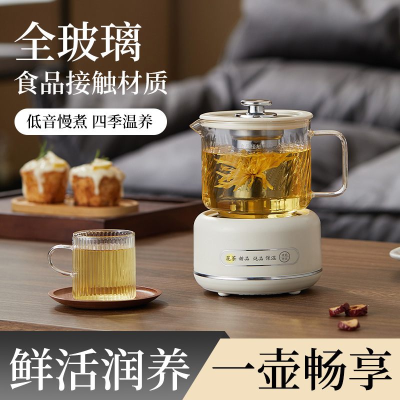 迷你养生壶多功能办公室全自动玻璃煮茶壶保温花茶壶礼品款