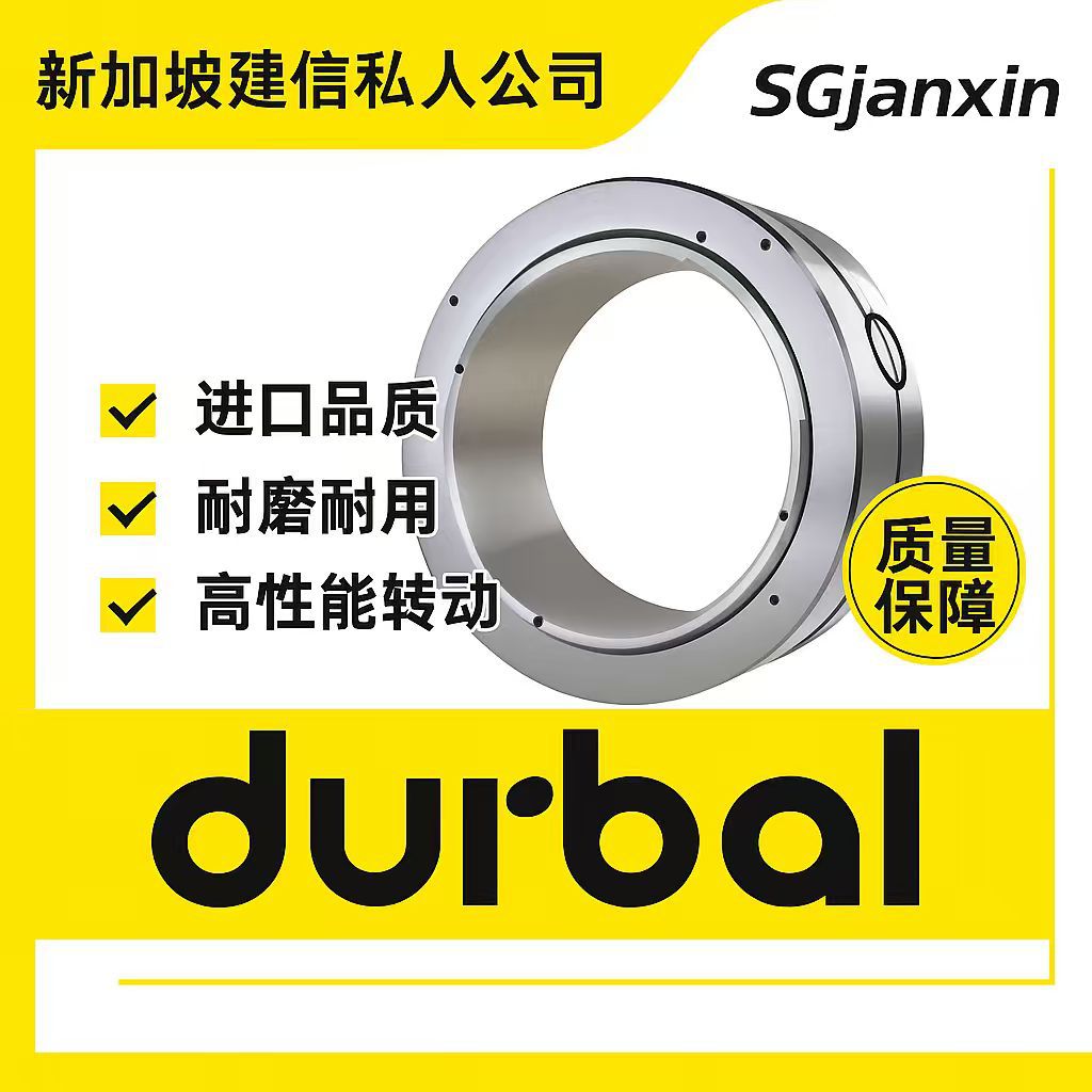德国进口DURBAL关节DGEC320 340 360 380 400 420 440FBAS轴承