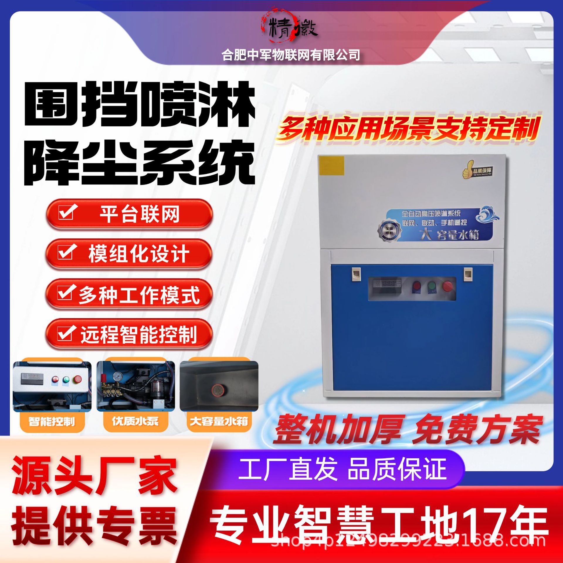 建筑工地围挡喷淋系统厂房车间除尘造雾机设备围墙雾桩杆智能无尘