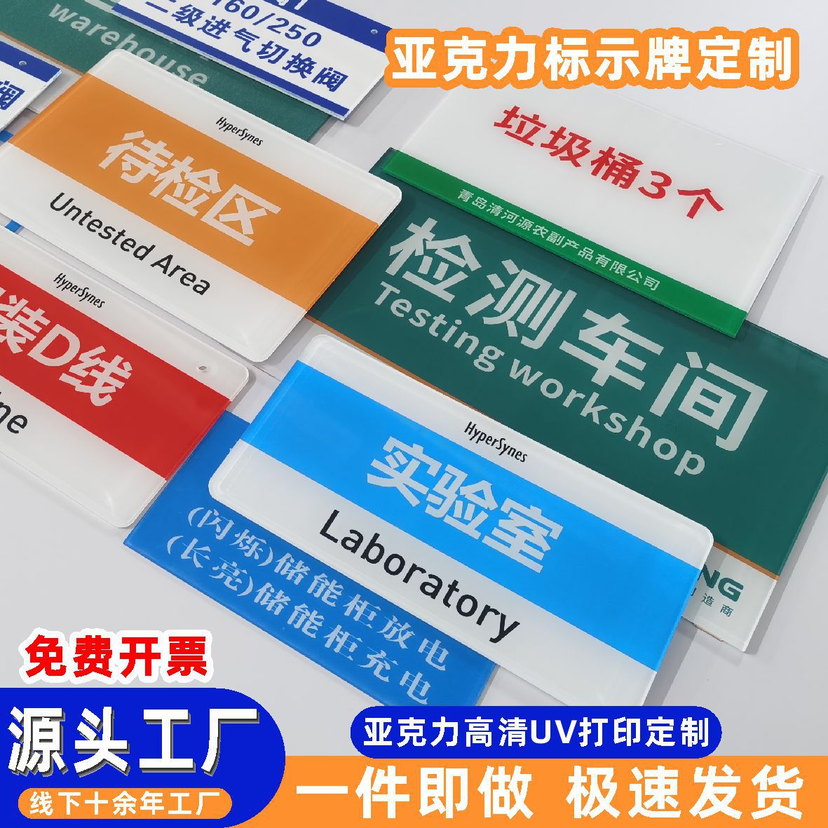 亚克力标识牌标志标牌温馨指示牌广告牌门牌楼层牌展示牌二维
