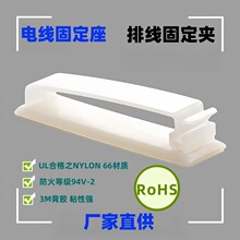 供3M背胶自粘排线固定夹固定座 FC-30/40/50-3M FCT/WHC/WHB/WHE